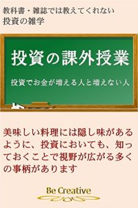 Baixar toushinokagaijyugyou (Japanese Edition) pdf, epub, eBook