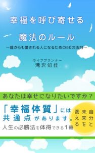 Baixar Koufukuwoyobiyoserumahounorule darekaramoaisareruhitoninarutameno50nohousoku adventure books (Japanese Edition) pdf, epub, eBook