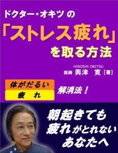Baixar sutoresutsukarewotoruhouhou dokutahokitsu (Japanese Edition) pdf, epub, eBook
