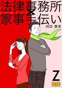 Baixar FAMILY BUSINESS Z (Japanese Edition) pdf, epub, eBook