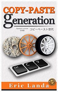 Baixar Copy-Paste Generation: Japanese version (Japanese Edition) pdf, epub, eBook