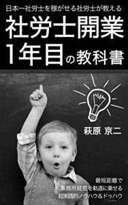 Baixar nihonitisharousiokasegaserusharousigaosierusharousikaigyouitinenmenokyoukasho: saitankyoridezimushokeieiwokidouninoserunouhautoduuhau (Japanese Edition) pdf, epub, eBook