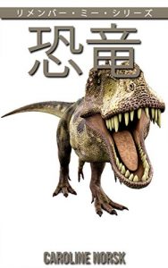 Baixar Dinosaurs Remember Me Series (Japanese Edition) pdf, epub, eBook