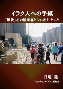 Baixar Irakujinhenotegamisengohatunokankyoukyakutositekangaetakoto (Japanese Edition) pdf, epub, eBook