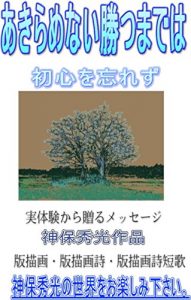 Baixar akiramenaikatumadeha: shoshinwowasurezu (hanbyougashi) (Japanese Edition) pdf, epub, eBook