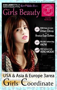 Baixar TstaPirka JP Girls Beauty 2016 1st: USA and Asia and Europe 3area Girls Coordinate TstaPirka JP Girls Beauty Style Books (Japanese Edition) pdf, epub, eBook