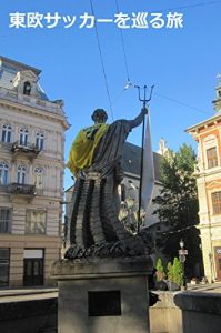 Baixar Touousakka-womegurutabi (Japanese Edition) pdf, epub, eBook