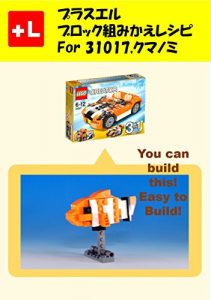 Baixar purasueruzu orutanatebu insutorakusyon Clownfish: yuukyanbirudoza Clownfish (Japanese Edition) pdf, epub, eBook