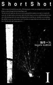 Baixar Short Shot 1 (Japanese Edition) pdf, epub, eBook