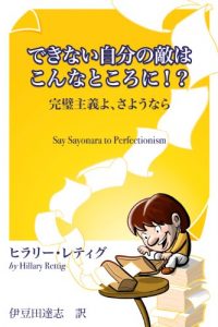 Baixar Dekinai jibunno tekiwa konna tokoroni kampekishugiyo sayounara (Japanese Edition) pdf, epub, eBook