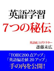 Baixar eigogakusyu nanatunohiden (Japanese Edition) pdf, epub, eBook