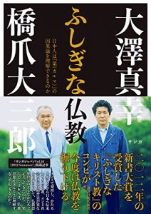 Baixar fushiginabukyo: nihonzinnhakarumanoinngaronnworikaidekirunoka (Japanese Edition) pdf, epub, eBook