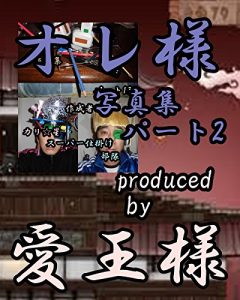 Baixar oresamashashinnnshuupa-totu- oresamashashinnshuu (Japanese Edition) pdf, epub, eBook