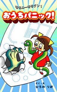 Baixar Momony Momotan House panic (Japanese Edition) pdf, epub, eBook
