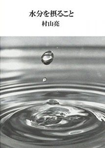 Baixar To drink enough water (Japanese Edition) pdf, epub, eBook