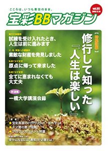 Baixar hosai beebee magajin dai go gou (Japanese Edition) pdf, epub, eBook