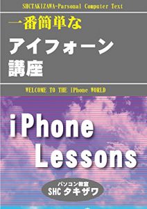 Baixar Very Easy iPhone (Japanese Edition) pdf, epub, eBook