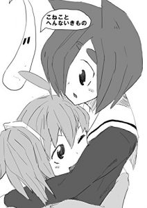 Baixar Koneko-to-hennnaikimono (Japanese Edition) pdf, epub, eBook