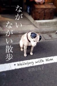 Baixar Walking with him (Japanese Edition) pdf, epub, eBook