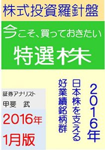 Baixar KABUSHIKITOUSHIRASHINBAN NISENJUROKUNENICHIGATHUBAN  IMAKATTEOKITAIGENSENKABU (Japanese Edition) pdf, epub, eBook