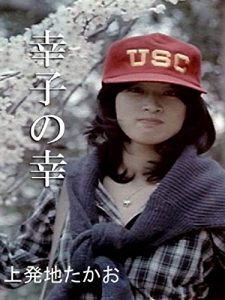 Baixar SACHINONOSACHI (Japanese Edition) pdf, epub, eBook