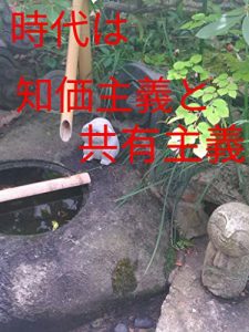 Baixar jidaiha chikashugi to kyouyushugi (Japanese Edition) pdf, epub, eBook