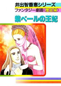 Baixar MURASAKIBERUNOOUHI: DOUJISHUUROKUHUTAGOZANOARASI (Japanese Edition) pdf, epub, eBook