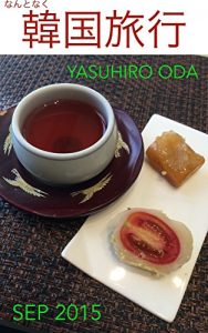 Baixar Travel in Korea (Japanese Edition) pdf, epub, eBook