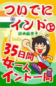Baixar Then India (Japanese Edition) pdf, epub, eBook