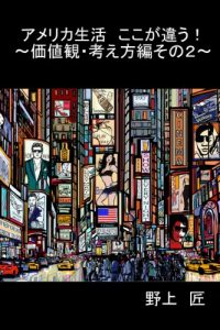 Baixar amerikaseikatsu kokogatigau katikan kangaekatahen sononi (Japanese Edition) pdf, epub, eBook