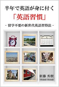 Baixar HAN TOSHI DE EIGO GA MI NI TSUKU: RYUUGAKU HUYOU NO SHINSEDAI EIGO (Japanese Edition) pdf, epub, eBook