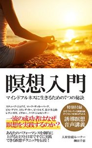 Baixar meisounyumon mindfullness ni ikirutameno 7tunohiketsu (Japanese Edition) pdf, epub, eBook