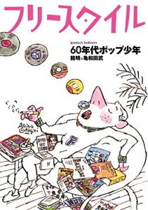 Baixar freestyle (Japanese Edition) pdf, epub, eBook