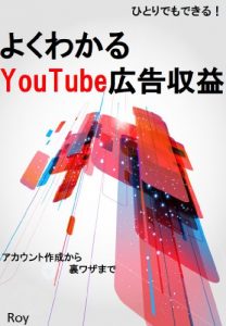 Baixar How to get Monney from YouTube (Japanese Edition) pdf, epub, eBook