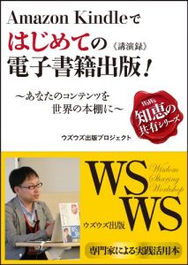 Baixar First trial for e-book publication by Amazon Kindle wsws chie no kyoyu series (Japanese Edition) pdf, epub, eBook