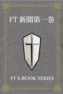 Baixar ftshinbunichikarahyaku (Japanese Edition) pdf, epub, eBook