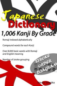 Baixar Japanese Dictionary: 1,006 Kanji By Grade (with stroke order diagram) (English Edition) pdf, epub, eBook