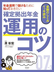 Baixar nenkinunyo de moukerutameni shiteokitai kakuteikyoshutunenkin unyo no kotsu (Japanese Edition) pdf, epub, eBook