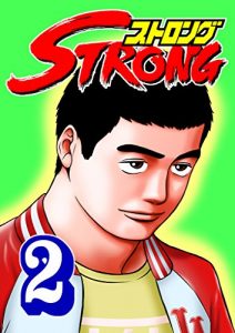 Baixar strong (Japanese Edition) pdf, epub, eBook