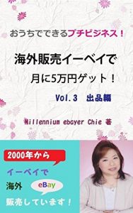 Baixar ouchidedekiru puchibijinesu kaigaihanbaiebay de gomanen getsan: ouchidetyottositajikannidekiru sidebijinesu kaigaihanbainokothu ouchde dekiru puchibijinesu (roygbiv) (Japanese Edition) pdf, epub, eBook