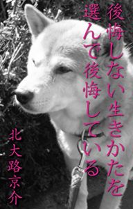 Baixar jiyuritsuhaikusyu go koukaisinaiikikatawoerandekoukaishiteiru bajyontu: pishi andoroido you (Japanese Edition) pdf, epub, eBook