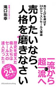 Baixar uritainarazinkakuwomigakinasai: uriagewonobasu24nozyasutose-rusuriron (jesleadconsulting) (Japanese Edition) pdf, epub, eBook