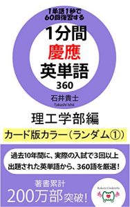 Baixar ippunkankeioeitangosanbyakurokujurikokardbanrandomitikara (Japanese Edition) pdf, epub, eBook