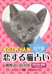 Baixar KOINYAN (Japanese Edition) pdf, epub, eBook