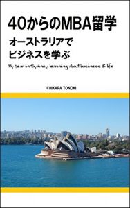 Baixar MBA Study From Forty: My Years in Australia Learning about Business and Life (Japanese Edition) pdf, epub, eBook