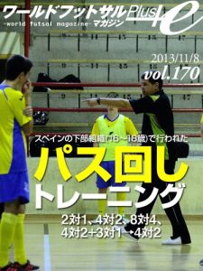 Baixar World Futsal Magazine Plus Vol170: Training pass between members (Japanese Edition) pdf, epub, eBook