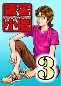 Baixar Mahjong kozo (Japanese Edition) pdf, epub, eBook