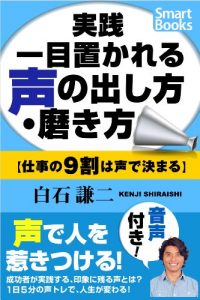 Baixar ONSEITSUKI JISSEN ICHIMOKUOKARERUKOENODASHIKATA MIGAKIKATA: SHIGOTONOKYUWARIHAKOEDEKIMARU (Smart Books) (Japanese Edition) pdf, epub, eBook