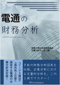 Baixar DENTSU Financial report (kyoto university advertising research committee) (Japanese Edition) pdf, epub, eBook