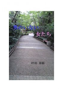 Baixar otokonoinaionnatachi (Japanese Edition) pdf, epub, eBook